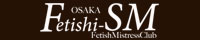 Fetishi-SM公式サイトへ