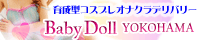 Baby DollTCg