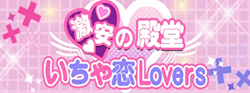 ̓a  LoversTCg
